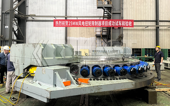 PLC同步控制系統、扭矩限制器用于海上風電研究與試驗檢測基地項目