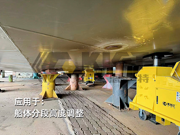 船用分段垂直調(diào)整機